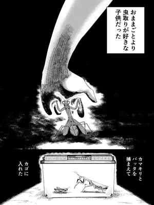 [曖昧の惑星 (茸谷きの子)] 好きで、淫らで、口裂け女 [DL版]_03