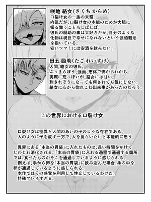 [曖昧の惑星 (茸谷きの子)] 好きで、淫らで、口裂け女 [DL版]_87