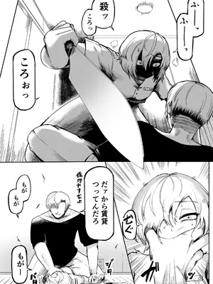 [曖昧の惑星 (茸谷きの子)] 好きで、淫らで、口裂け女 [DL版]_08