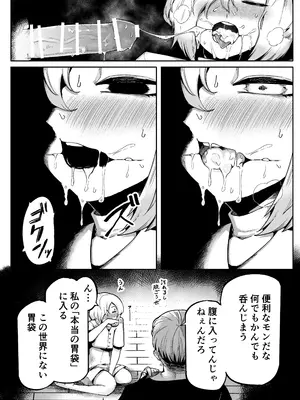 [曖昧の惑星 (茸谷きの子)] 好きで、淫らで、口裂け女 [DL版]_19