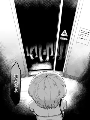 [曖昧の惑星 (茸谷きの子)] 好きで、淫らで、口裂け女 [DL版]_75