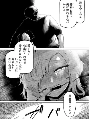 [曖昧の惑星 (茸谷きの子)] 好きで、淫らで、口裂け女 [DL版]_11