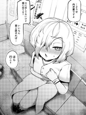 [曖昧の惑星 (茸谷きの子)] 好きで、淫らで、口裂け女 [DL版]_59