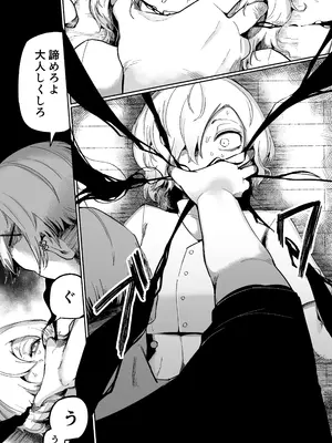 [曖昧の惑星 (茸谷きの子)] 好きで、淫らで、口裂け女 [DL版]_09