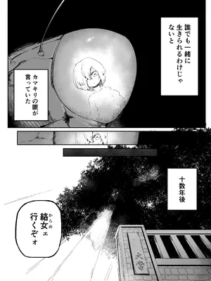 [曖昧の惑星 (茸谷きの子)] 好きで、淫らで、口裂け女 [DL版]_05