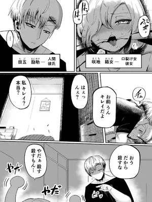 [曖昧の惑星 (茸谷きの子)] 好きで、淫らで、口裂け女 [DL版]_10