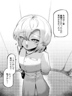 [曖昧の惑星 (茸谷きの子)] 好きで、淫らで、口裂け女 [DL版]_84