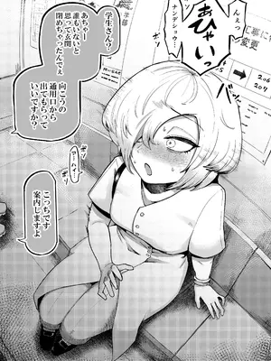 [曖昧の惑星 (茸谷きの子)] 好きで、淫らで、口裂け女 [DL版]_58