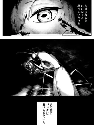 [曖昧の惑星 (茸谷きの子)] 好きで、淫らで、口裂け女 [DL版]_04