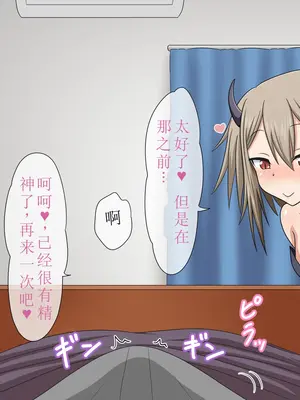 [ムニュー大使] 母性溢れるロリサキュバスに甘やかされて優しく搾り取られちゃうお話 [中国翻訳]_019