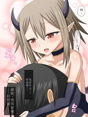 [ムニュー大使] 母性溢れるロリサキュバスに甘やかされて優しく搾り取られちゃうお話 [中国翻訳]_007