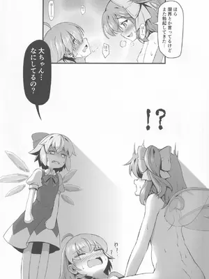 [あばらんち (チマQ)] 大妖精達は欲求不満 (東方Project)_17