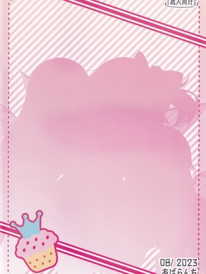 [あばらんち (チマQ)] 大妖精達は欲求不満 (東方Project)_22