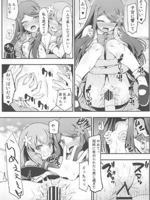 [あばらんち (チマQ)] 大妖精達は欲求不満 (東方Project)_12