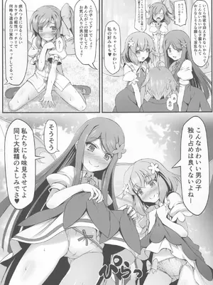 [あばらんち (チマQ)] 大妖精達は欲求不満 (東方Project)_08
