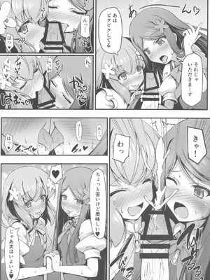 [あばらんち (チマQ)] 大妖精達は欲求不満 (東方Project)_09