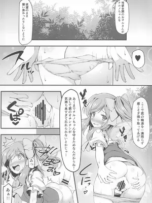 [あばらんち (チマQ)] 大妖精達は欲求不満 (東方Project)_05