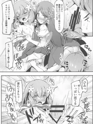 [あばらんち (チマQ)] 大妖精達は欲求不満 (東方Project)_10