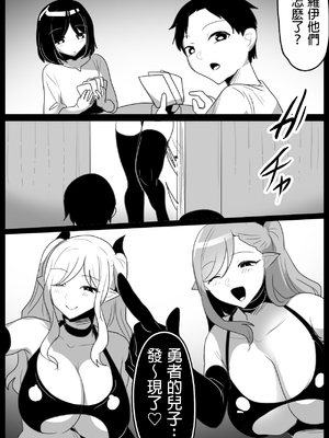 [ぱ～みっしょん (トッポギ)] サキュバス姉妹にパパの代わりに報復搾精されるお話 [MTL]_11
