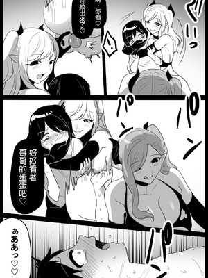 [ぱ～みっしょん (トッポギ)] サキュバス姉妹にパパの代わりに報復搾精されるお話 [MTL]_20