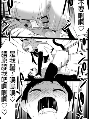 [ぱ～みっしょん (トッポギ)] サキュバス姉妹にパパの代わりに報復搾精されるお話 [MTL]_19