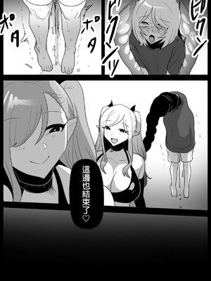 [ぱ～みっしょん (トッポギ)] サキュバス姉妹にパパの代わりに報復搾精されるお話 [MTL]_10
