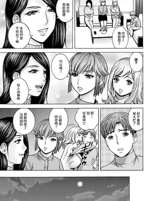 [英丸] 滴るかのはは 第9話 (アクションピザッツ 2024年3月号) [中国翻訳] [DL版]_07