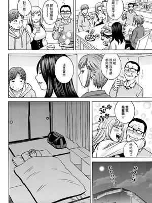 [英丸] 滴るかのはは 第9話 (アクションピザッツ 2024年3月号) [中国翻訳] [DL版]_08