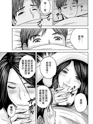 [英丸] 滴るかのはは 第9話 (アクションピザッツ 2024年3月号) [中国翻訳] [DL版]_09