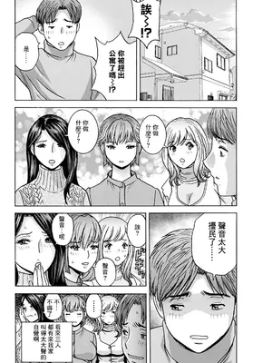 [英丸] 滴るかのはは 第9話 (アクションピザッツ 2024年3月号) [中国翻訳] [DL版]_06