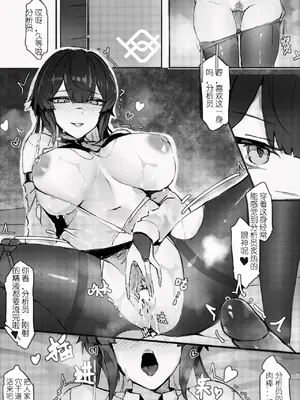 [尘白禁区同人短漫]今晚也请好好注视我（无修）_12