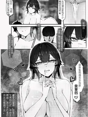 [尘白禁区同人短漫]今晚也请好好注视我（无修）_16