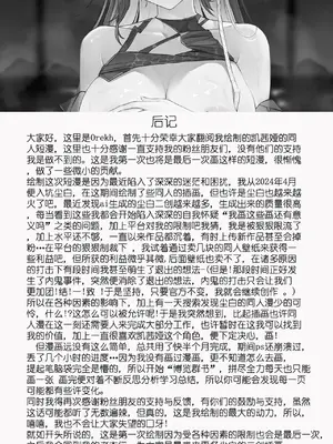 [尘白禁区同人短漫]今晚也请好好注视我（无修）_18