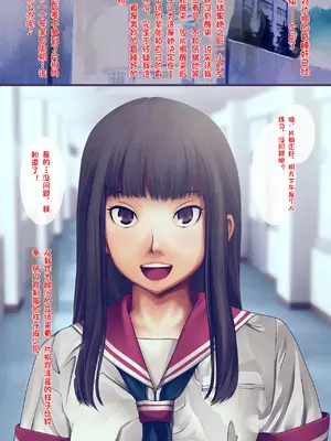 [るまん堂] 部活の競泳女子を睡眠薬で眠らせて肉人形と化した教え子にやりたい放題!【中文翻译】_47