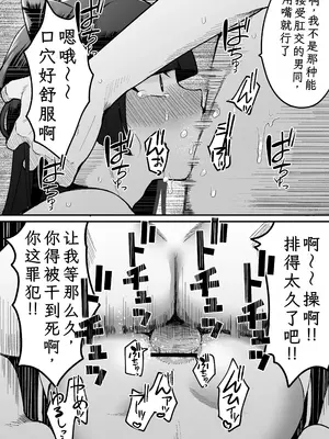 [こめ農家 (こめざわ)] 168cmくんは人権が無い!2～チャリティーアナルオークション編～[XwX个人汉化]_36