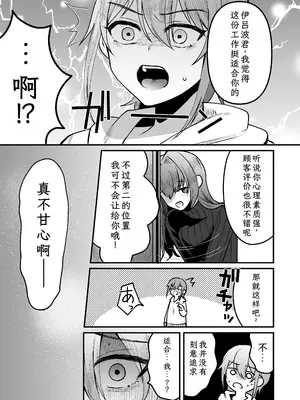 [こめ農家 (こめざわ)] 168cmくんは人権が無い!2～チャリティーアナルオークション編～[XwX个人汉化]_45