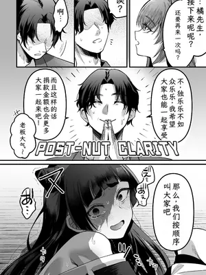 [こめ農家 (こめざわ)] 168cmくんは人権が無い!2～チャリティーアナルオークション編～[XwX个人汉化]_34