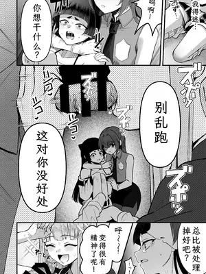 [こめ農家 (こめざわ)] 168cmくんは人権が無い!2～チャリティーアナルオークション編～[XwX个人汉化]_26