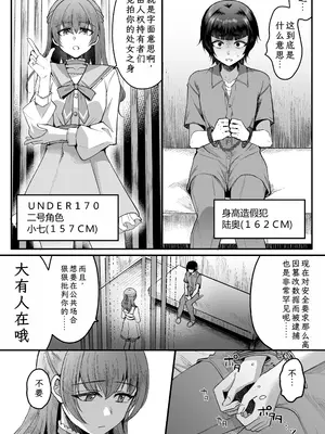 [こめ農家 (こめざわ)] 168cmくんは人権が無い!2～チャリティーアナルオークション編～[XwX个人汉化]_12