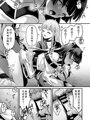 [こめ農家 (こめざわ)] 168cmくんは人権が無い!2～チャリティーアナルオークション編～[XwX个人汉化]_29