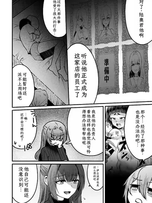 [こめ農家 (こめざわ)] 168cmくんは人権が無い!2～チャリティーアナルオークション編～[XwX个人汉化]_44