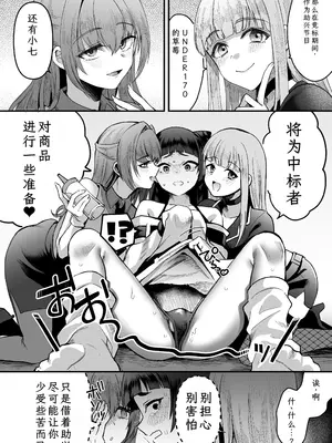 [こめ農家 (こめざわ)] 168cmくんは人権が無い!2～チャリティーアナルオークション編～[XwX个人汉化]_16