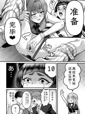 [こめ農家 (こめざわ)] 168cmくんは人権が無い!2～チャリティーアナルオークション編～[XwX个人汉化]_22