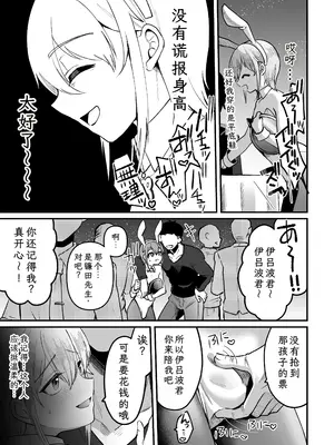 [こめ農家 (こめざわ)] 168cmくんは人権が無い!2～チャリティーアナルオークション編～[XwX个人汉化]_37