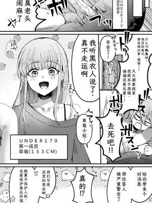 [こめ農家 (こめざわ)] 168cmくんは人権が無い!2～チャリティーアナルオークション編～[XwX个人汉化]_10