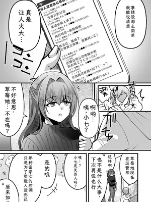 [こめ農家 (こめざわ)] 168cmくんは人権が無い!2～チャリティーアナルオークション編～[XwX个人汉化]_43