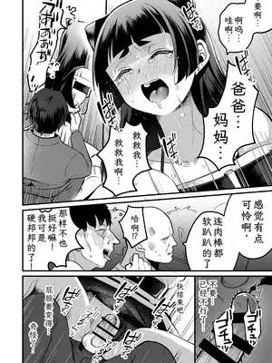 [こめ農家 (こめざわ)] 168cmくんは人権が無い!2～チャリティーアナルオークション編～[XwX个人汉化]_30