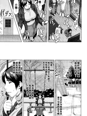 [児妻] 金曜日の母たちへ_042