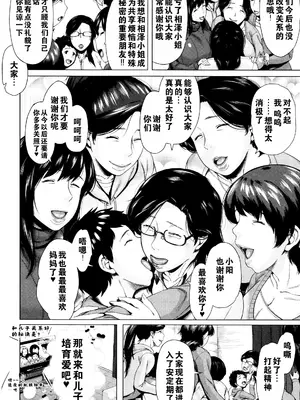 [児妻] 金曜日の母たちへ_193