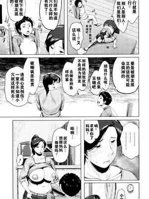 [児妻] 金曜日の母たちへ_020